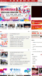 Mobile Screenshot of lsiptv.cn